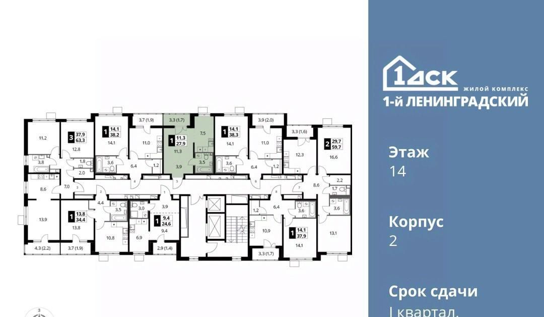 квартира г Москва метро Ховрино ш Ленинградское 228к/4 фото 2