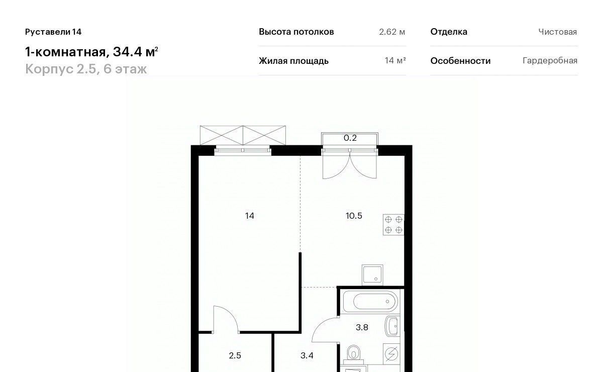 квартира г Москва метро Бутырская Бутырский ул Добролюбова ЖК Руставели 14 к 2. 4 фото 1