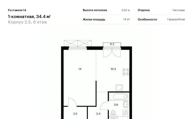 г Москва метро Бутырская Бутырский ул Добролюбова ЖК Руставели 14 к 2. 4 фото