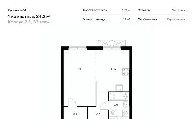 г Москва метро Бутырская ЖК Руставели 14 к 2. 4 фото