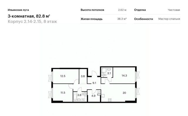 г Красногорск п Ильинское-Усово ЖК Ильинские луга 2 Опалиха, 14-2.15 фото