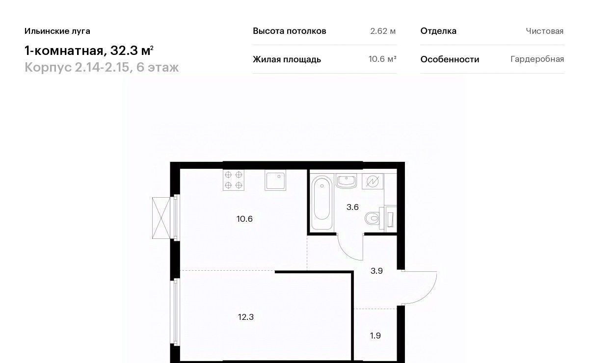 квартира г Красногорск п Ильинское-Усово ЖК Ильинские луга 2 Опалиха, 14-2.15 фото 1