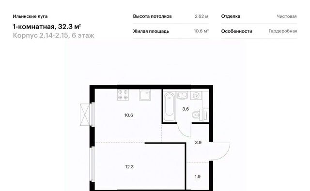 г Красногорск п Ильинское-Усово ЖК Ильинские луга 2 Опалиха, 14-2.15 фото