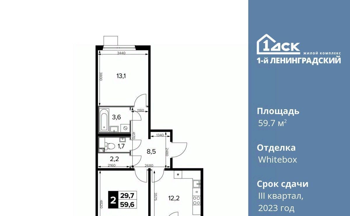 квартира г Москва метро Ховрино ш Ленинградское 228к/6 фото 1