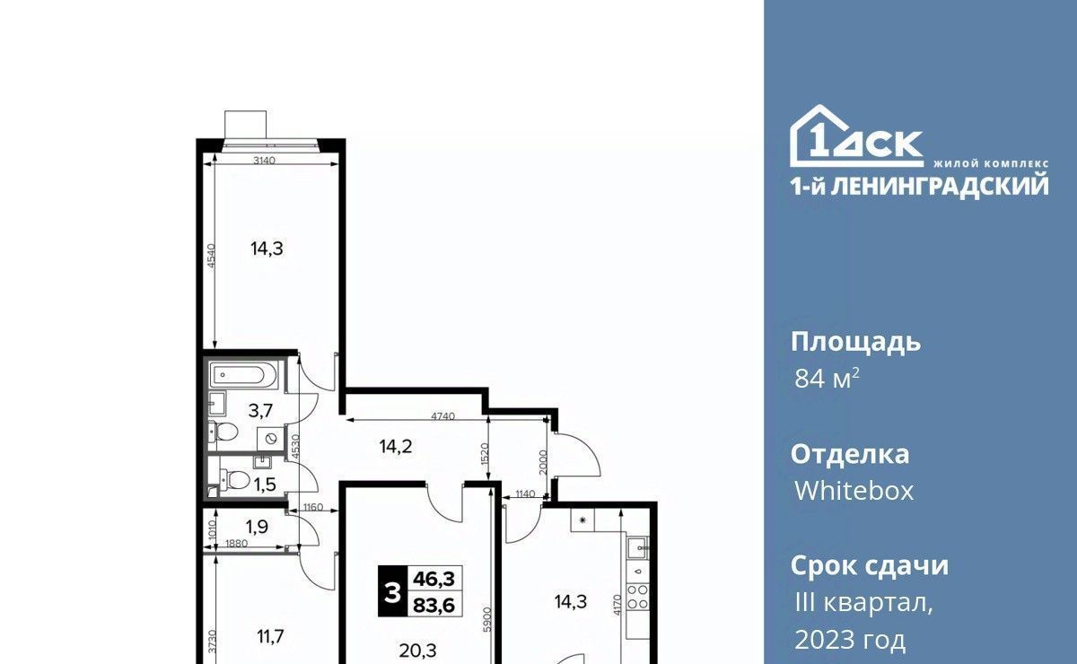 квартира г Москва метро Ховрино ш Ленинградское 228к/6 фото 1