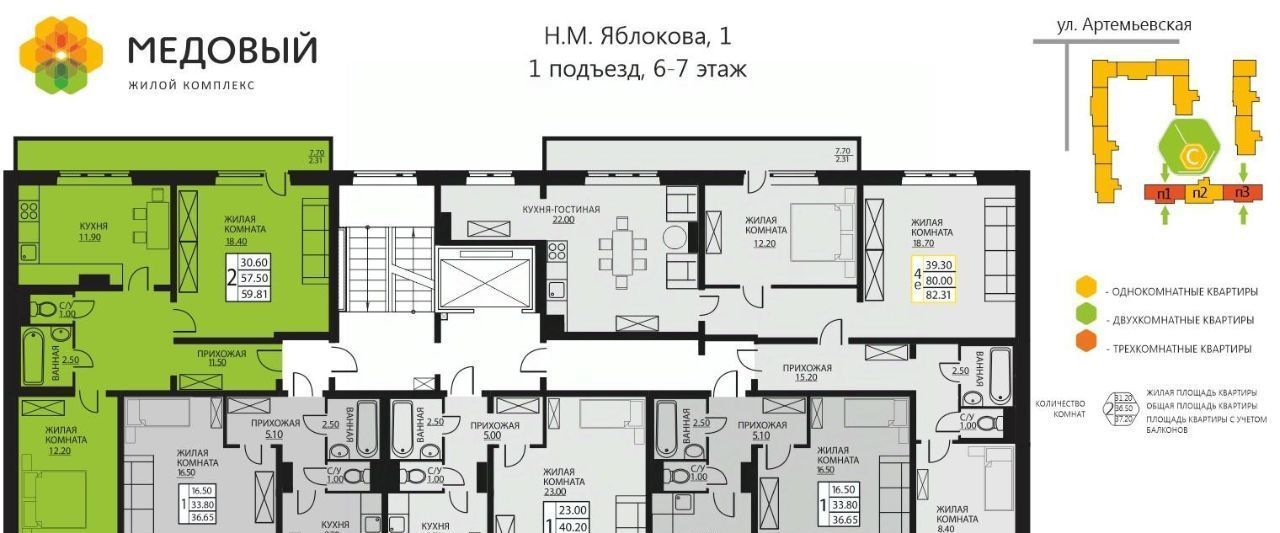 квартира р-н Пермский д Кондратово ул Н.М.Яблокова 1 фото 2