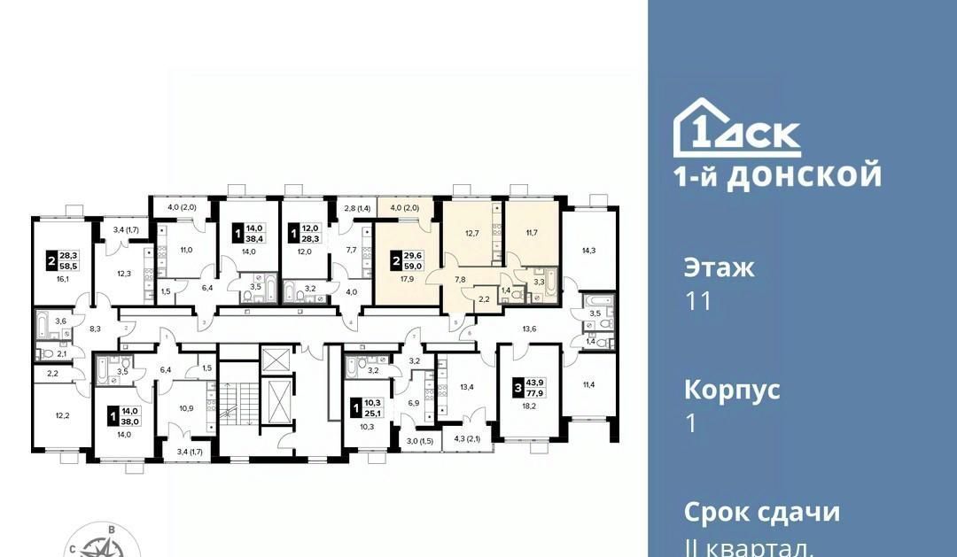 квартира городской округ Ленинский д Сапроново Домодедовская, 1-й Донской жилой комплекс фото 3