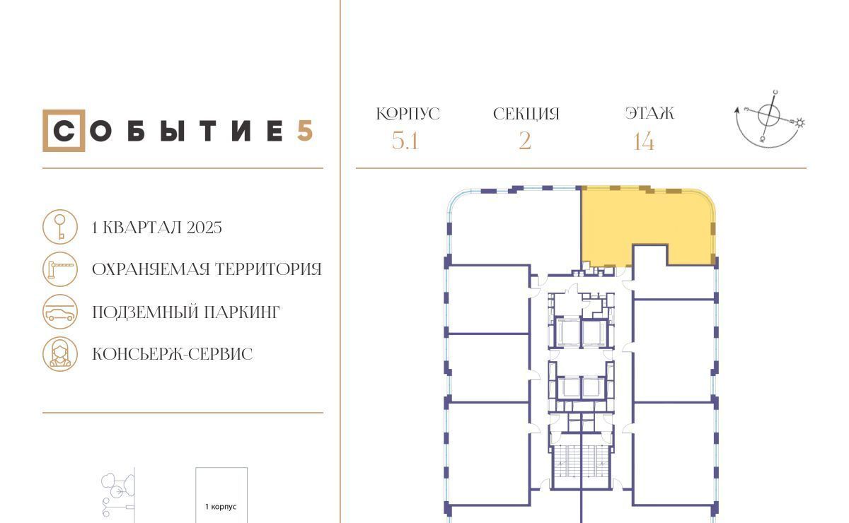 квартира г Москва метро Мичуринский проспект ЖК Событие-5 Кинематографический кв-л, Событие жилой комплекс фото 2