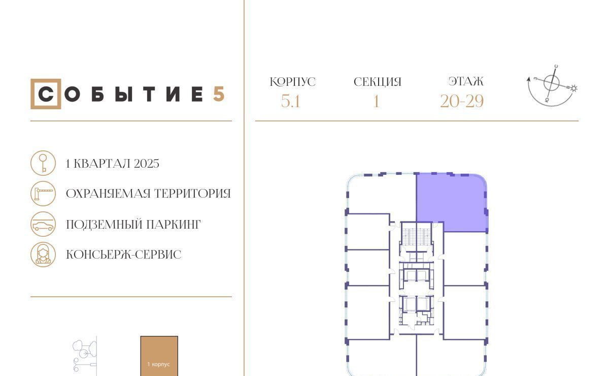 квартира г Москва метро Мичуринский проспект ЖК Событие-5 Кинематографический кв-л, Событие жилой комплекс фото 2