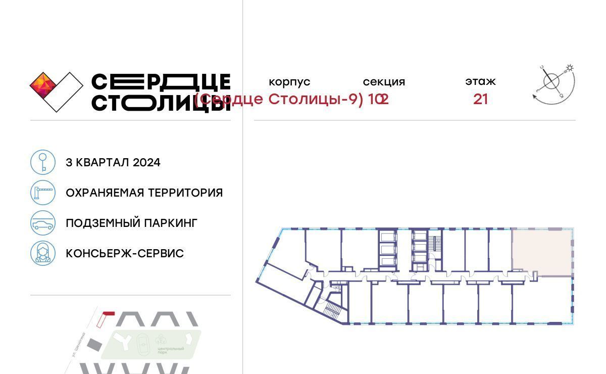 квартира г Москва метро Шелепиха наб Шелепихинская 34к/7 фото 2