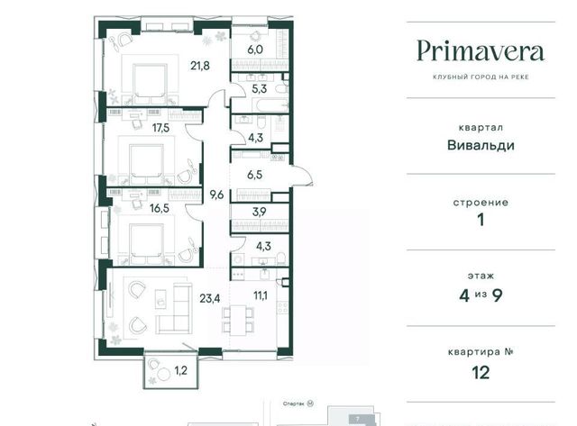 г Москва метро Спартак СЗАО Покровское-Стрешнево Северо-Западный ао, Вивальди кв-л, Клубный Город на Реке Примавера жилой комплекс фото