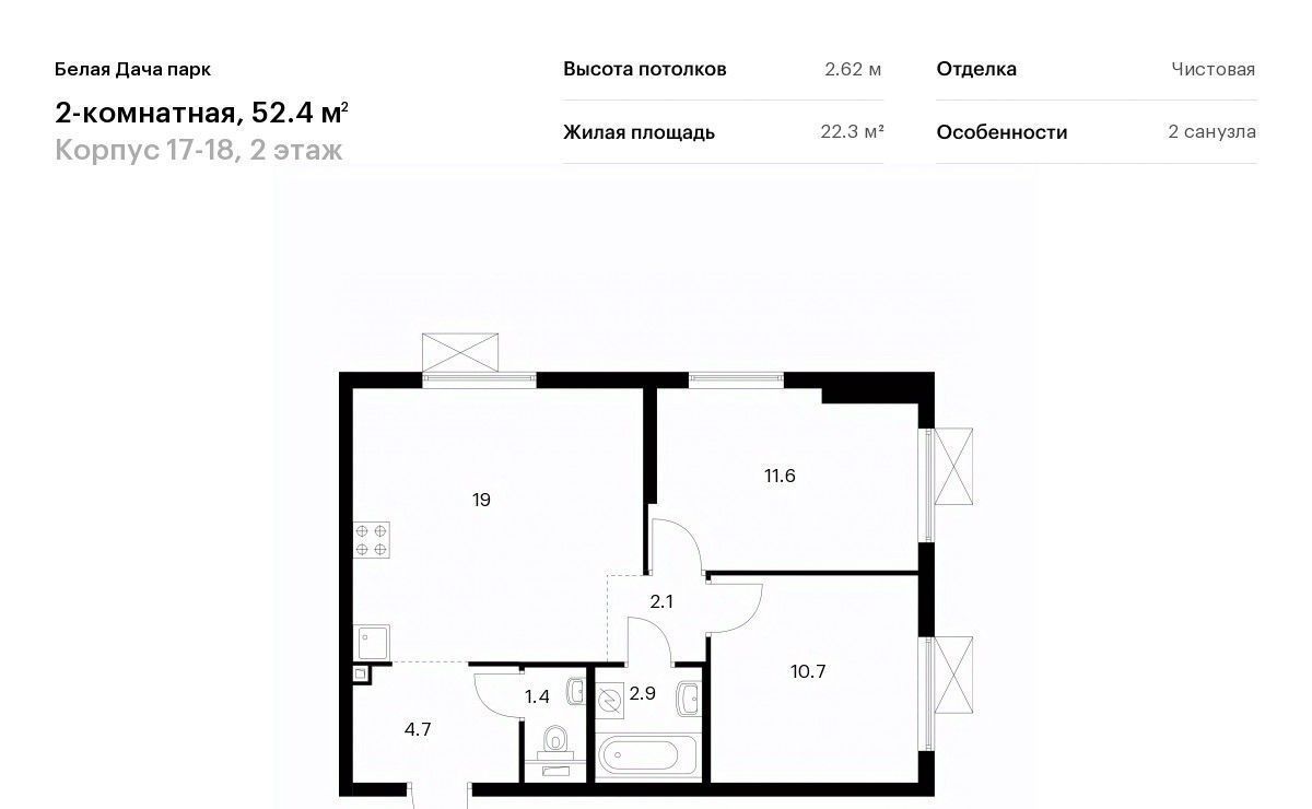 квартира г Котельники р-н мкр Парковый Котельники, Белая Дача Парк жилой комплекс фото 1