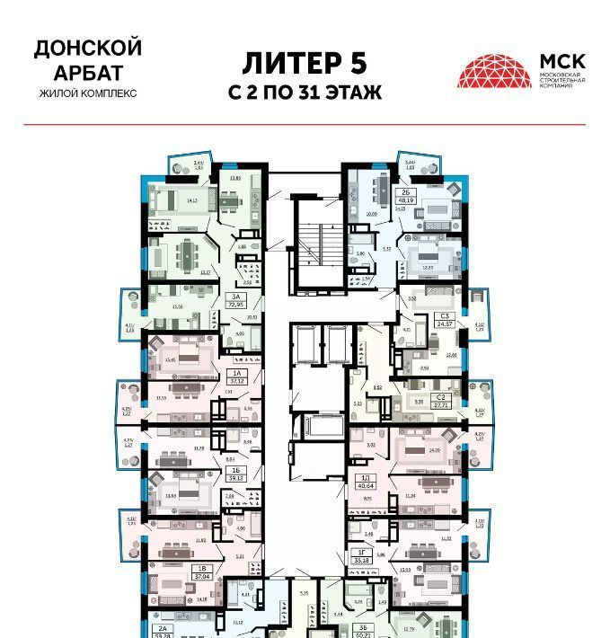 квартира г Ростов-на-Дону р-н Кировский ЖК Донской Арбат фото 4