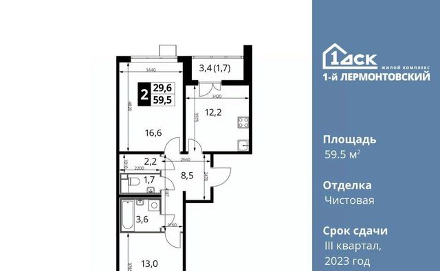 г Москва метро Некрасовка ЖК 1-й Лермонтовский к 3. 1, Московская область, Люберцы фото