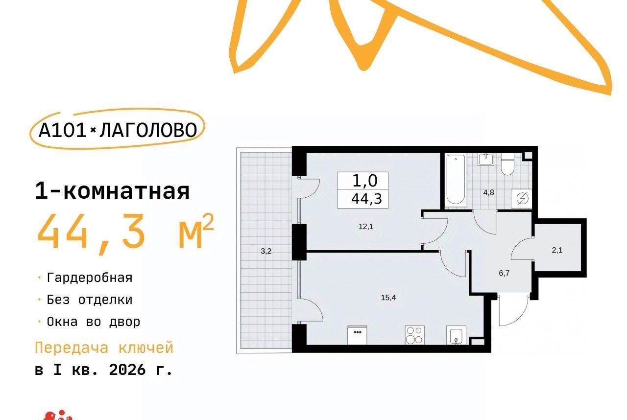 квартира р-н Ломоносовский д Лаголово ЖК «А101 Лаголово» 2/2 Лаголовское с/пос, Проспект Ветеранов, 1. фото 1