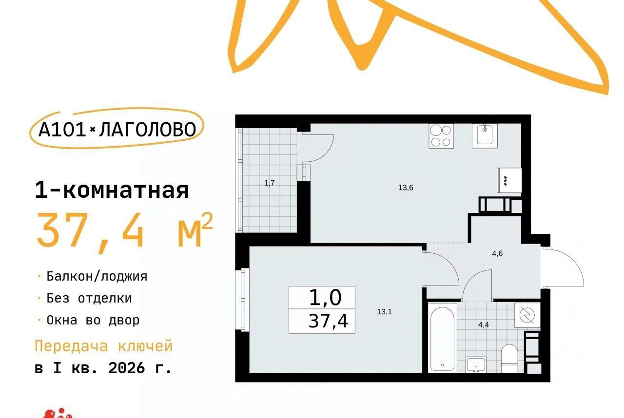 квартира р-н Ломоносовский д Лаголово ЖК «А101 Лаголово» 2/2 Лаголовское с/пос, Проспект Ветеранов, 1. фото 1