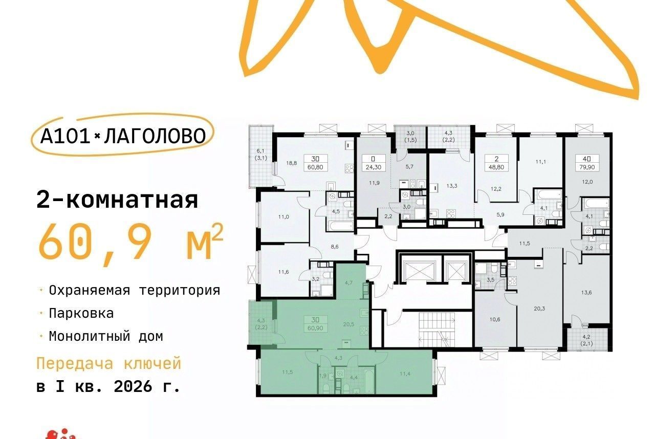 квартира р-н Ломоносовский д Лаголово ЖК «А101 Лаголово» 2/3 Лаголовское с/пос, Проспект Ветеранов, 1. фото 2