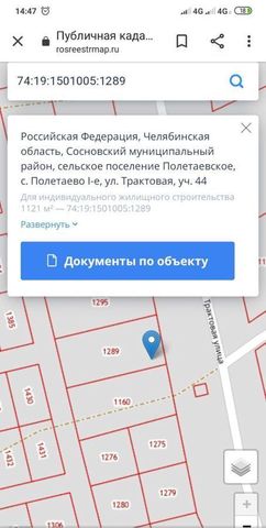 земля ул Трактовая Полетаевское сельское поселение, Полетаево фото