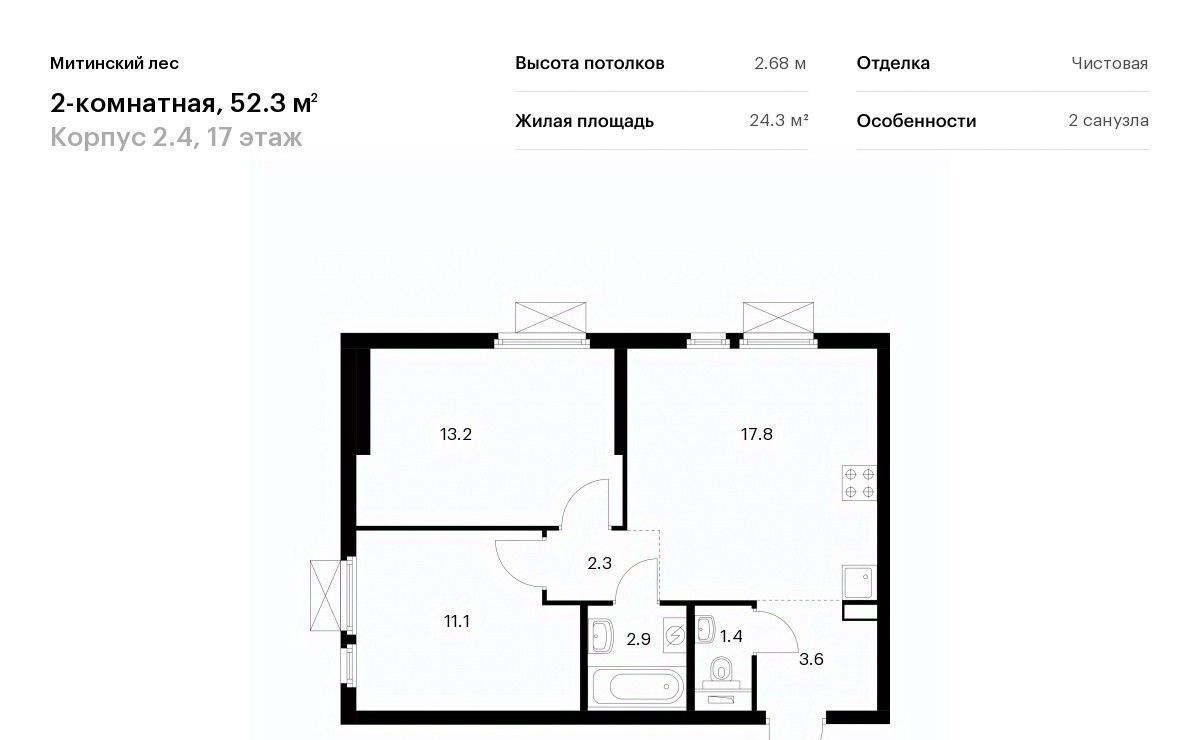 квартира г Москва район Митино ЖК Митинский Лес 2/4 направление Ленинградское (северо-запад) ш Пятницкое Северо-Западный ао фото 1