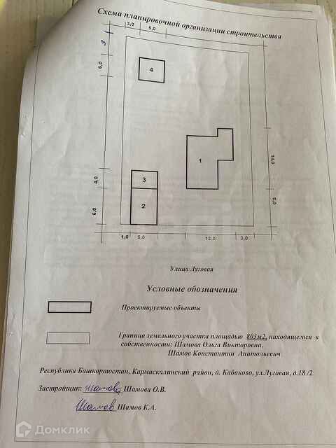 земля р-н Кармаскалинский д Кабаково ул Шоссейная 1/4 фото 6