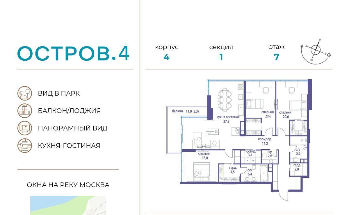 квартира г Москва метро Терехово ЖК «Остров» 4-й кв-л фото 1