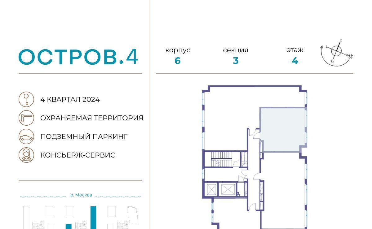 квартира г Москва метро Терехово Хорошево-Мневники ЖК «Остров» 4-й кв-л фото 3