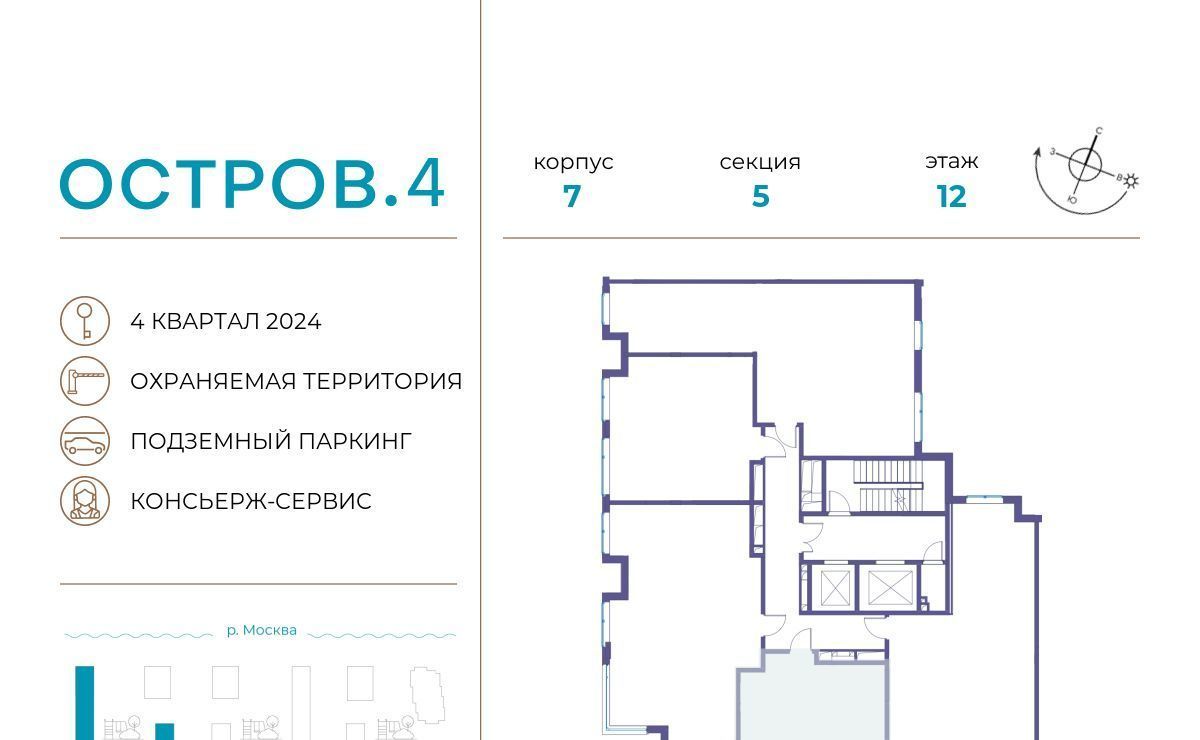 квартира г Москва метро Терехово ЖК «Остров» 4-й кв-л фото 3