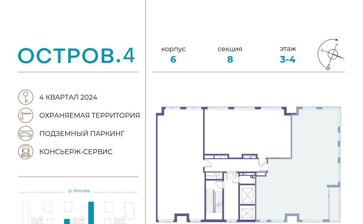 квартира г Москва метро Терехово Хорошево-Мневники ЖК «Остров» 4-й кв-л фото 3