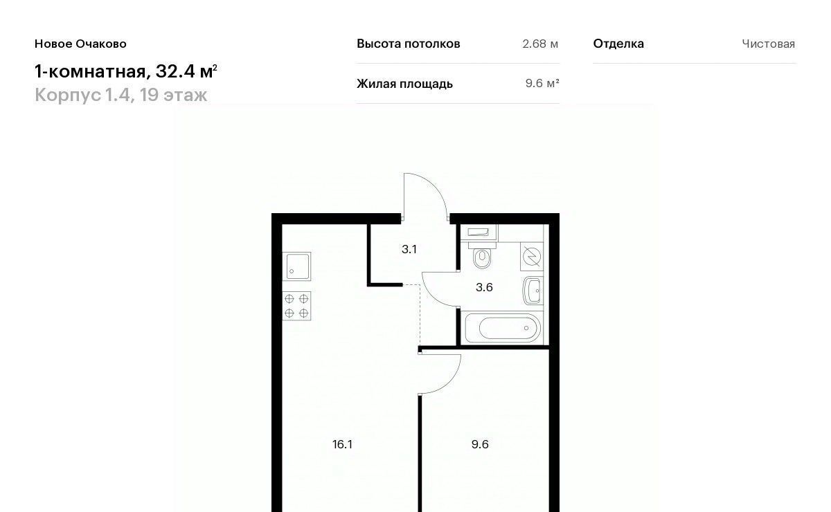 квартира г Москва метро Аминьевская ЖК Новое Очаково к 1. 4 фото 1