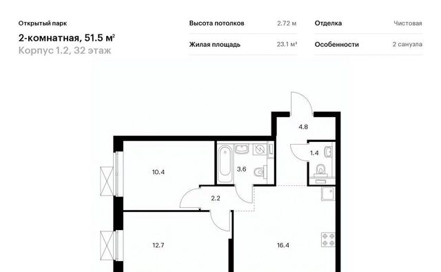 метро Бульвар Рокоссовского ЖК Открытый Парк к 1/2 фото