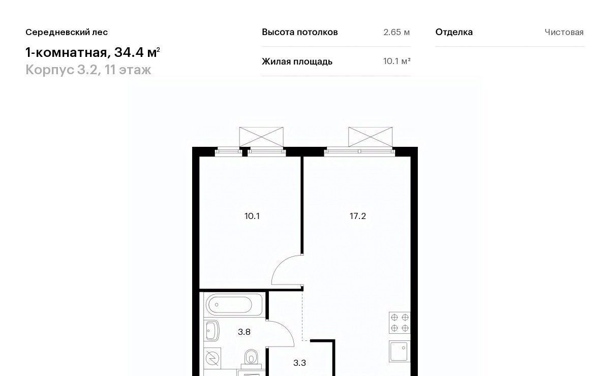 квартира г Москва п Филимонковское д Середнево ЖК Середневский Лес 3/2 Филатов Луг фото 1