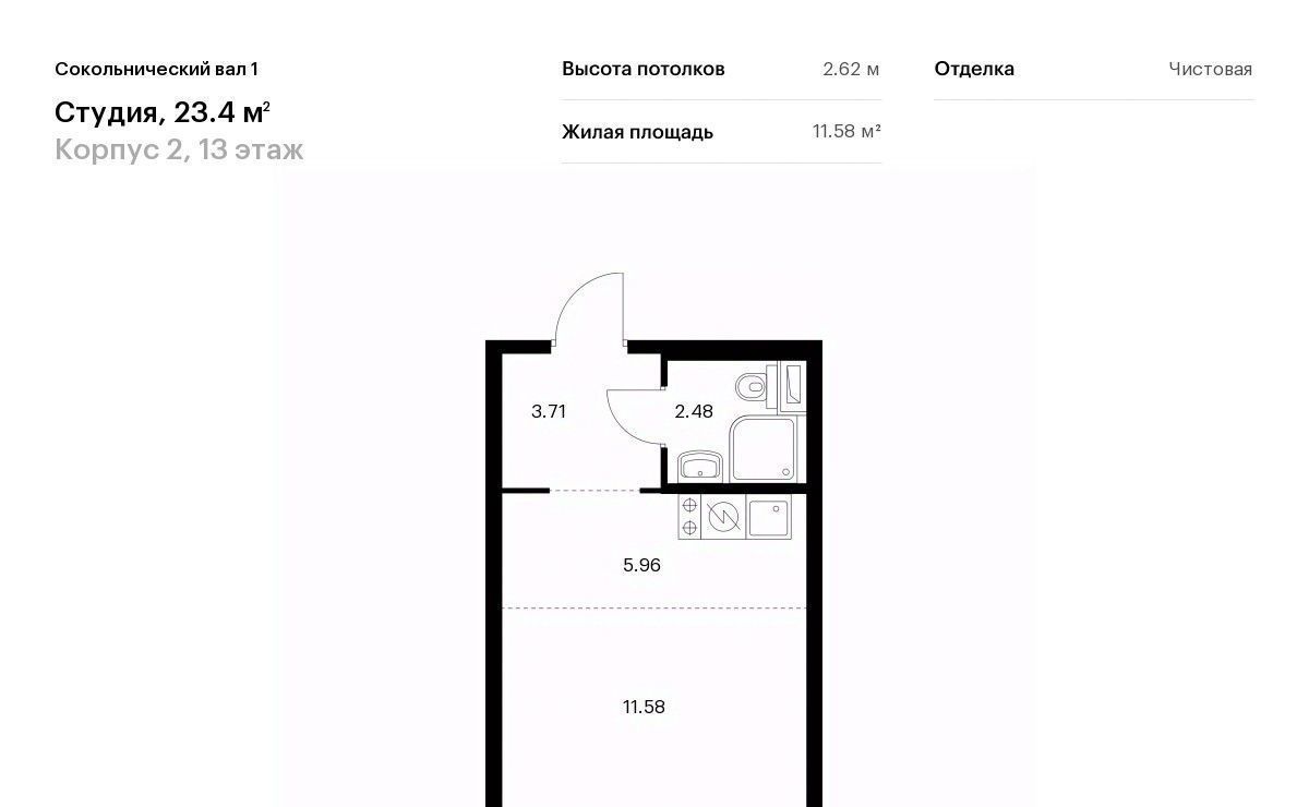 квартира г Москва метро Рижская ул Сокольнический Вал 1к/2 фото 1