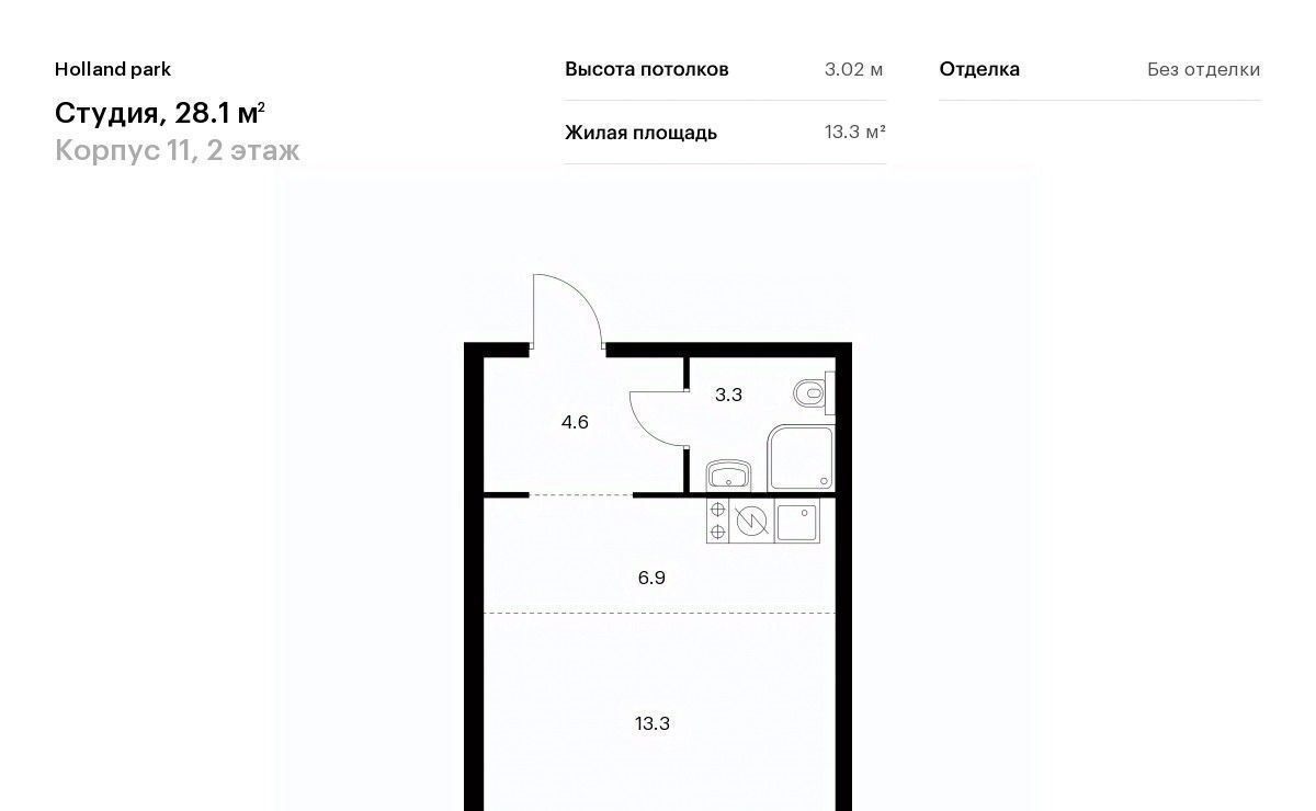 квартира г Москва метро Спартак СЗАО Покровское-Стрешнево ЖК Холланд Парк 11 Северо-Западный ао фото 1