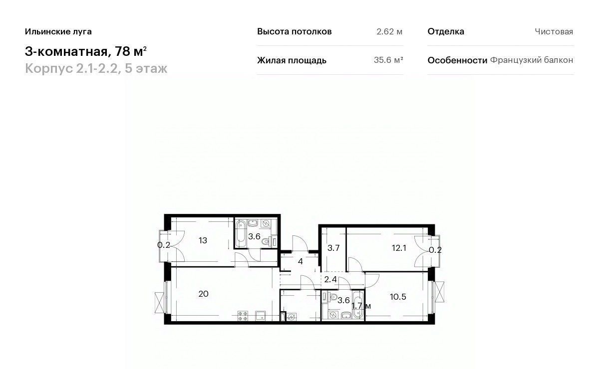 квартира г Красногорск п Ильинское-Усово ЖК Ильинские луга 2 Опалиха, 1-2.2 фото 1