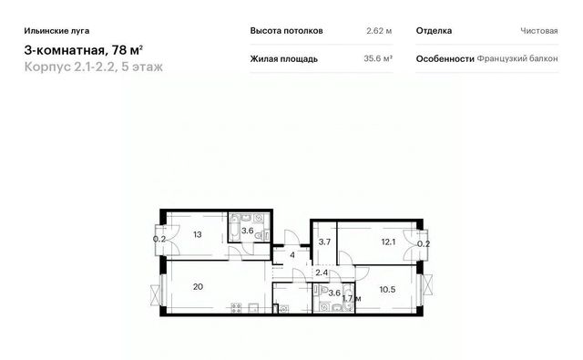 г Красногорск п Ильинское-Усово ЖК Ильинские луга 2 Опалиха, 1-2.2 фото