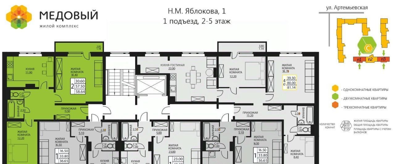 квартира р-н Пермский д Кондратово ул Н.М.Яблокова 1 фото 2