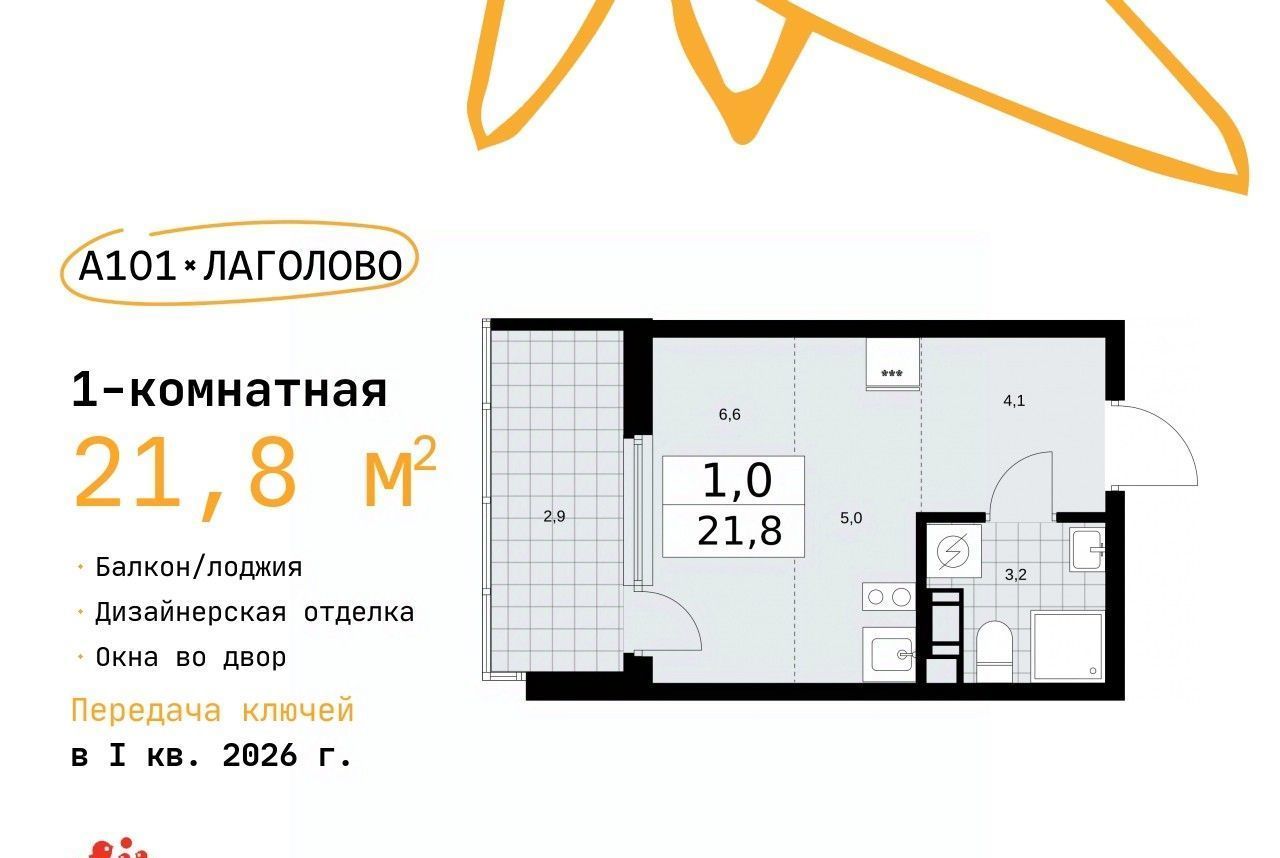 квартира р-н Ломоносовский д Лаголово ЖК «А101 Лаголово» Лаголовское с/пос, Проспект Ветеранов фото 1