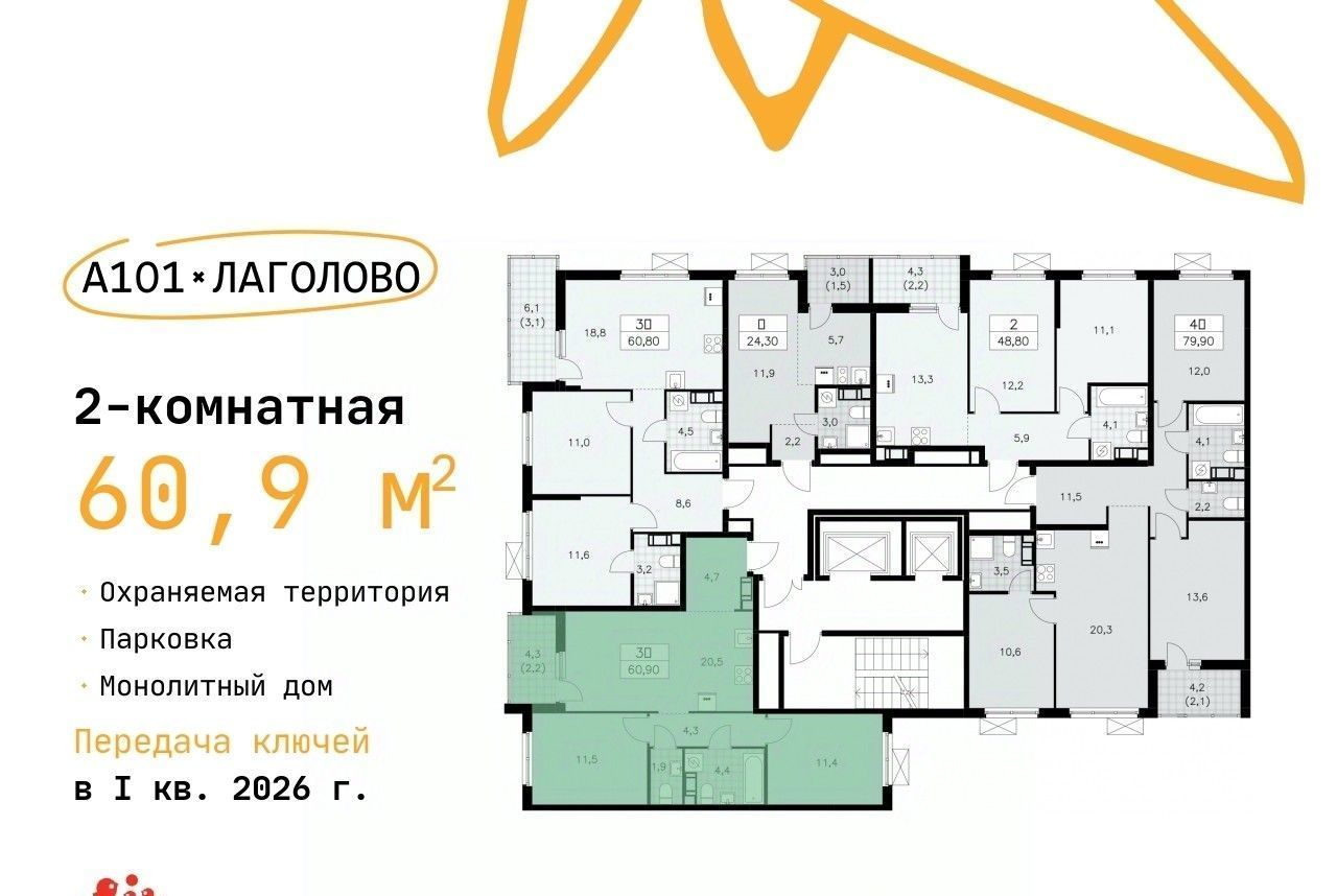 квартира р-н Ломоносовский д Лаголово ЖК «А101 Лаголово» Лаголовское с/пос, Проспект Ветеранов фото 2