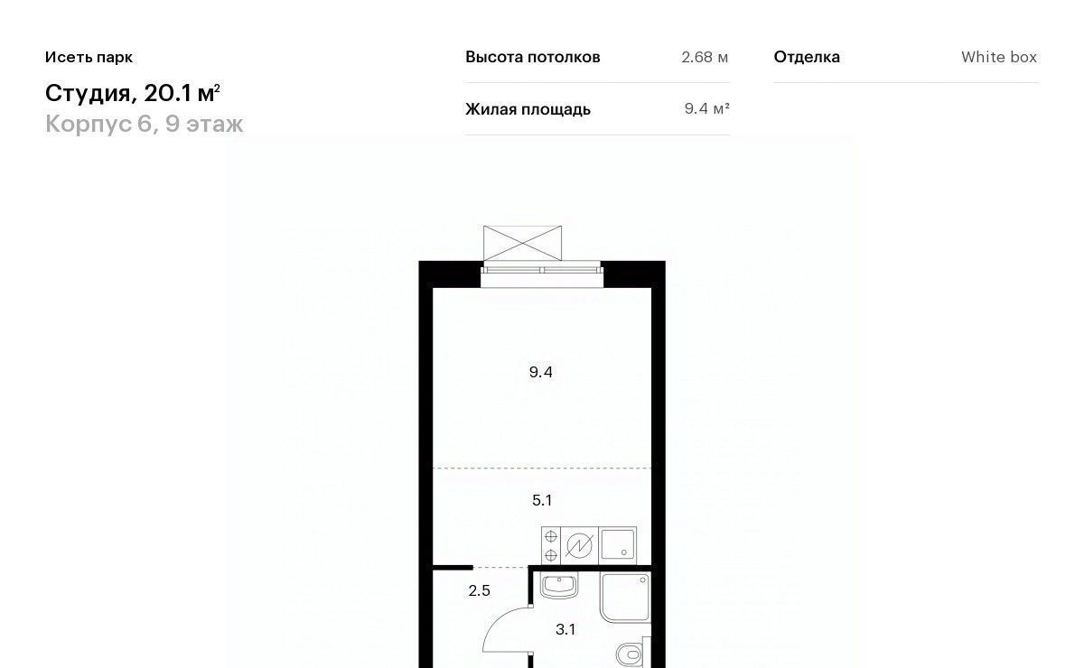 квартира г Екатеринбург Ботаническая Южный ЖК Исеть Парк 6 жилрайон фото 1