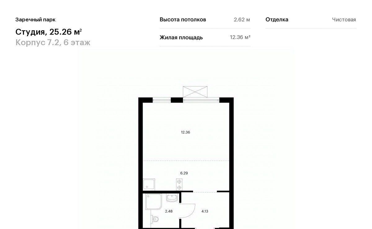 квартира р-н Всеволожский д Новое Девяткино ЖК Заречный Парк 7/2 Девяткино фото 1