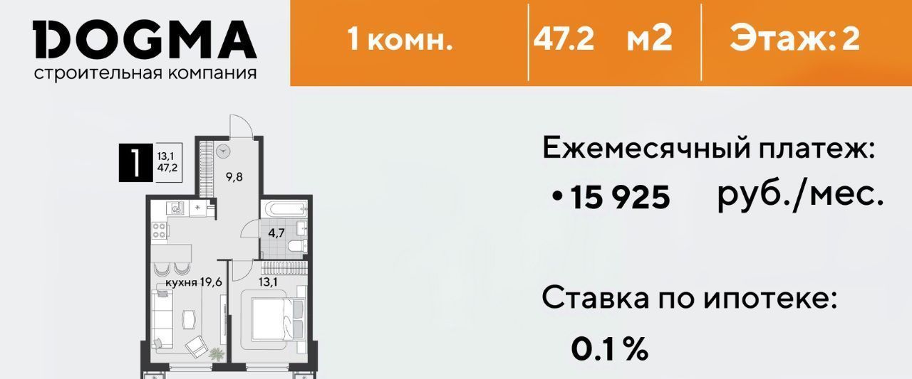 квартира г Краснодар р-н Прикубанский ул Садовая 35 ЖК «Парк Победы» фото 1