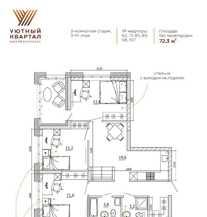 квартира г Кемерово р-н Ленинский ЖК «Уютный Квартал» фото 1