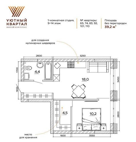 р-н Ленинский ЖК «Уютный Квартал» фото