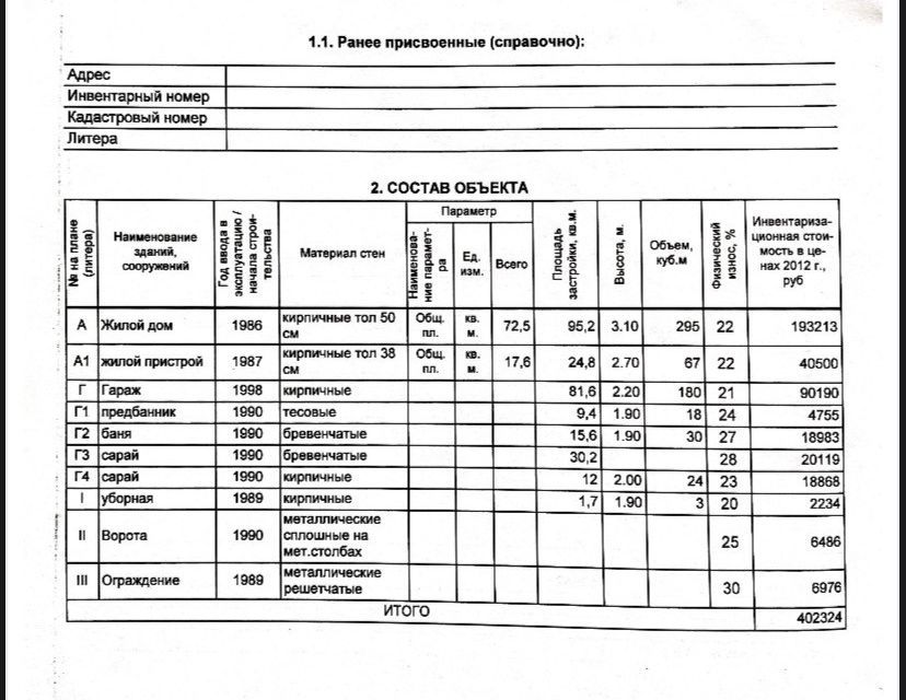 дом р-н Аургазинский с Толбазы ул Социалистическая 72а фото 1