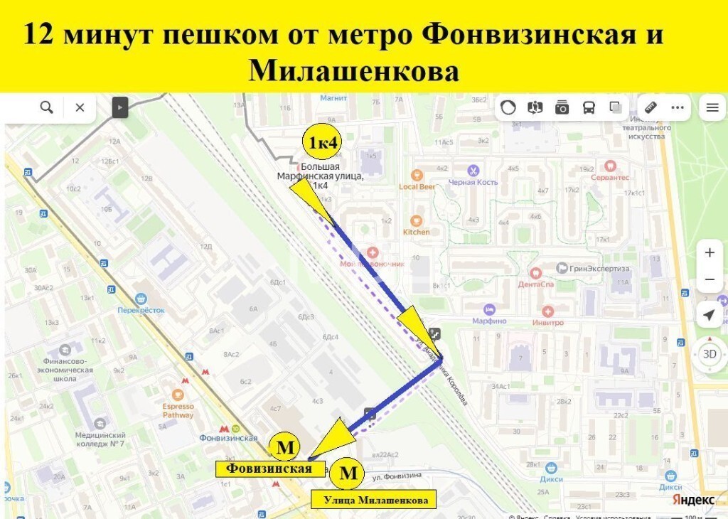 квартира г Москва метро Фонвизинская ул Большая Марфинская 1к/4 фото 34