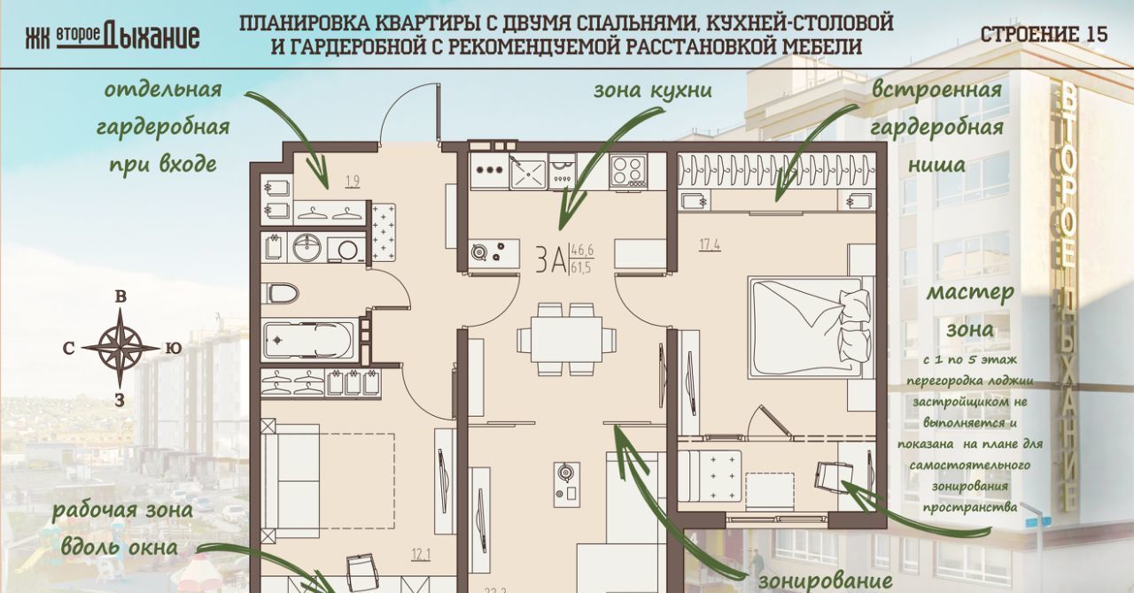 квартира р-н Пензенский с Засечное ЖК «Второе дыхание» с 15, Засечный сельсовет фото 1