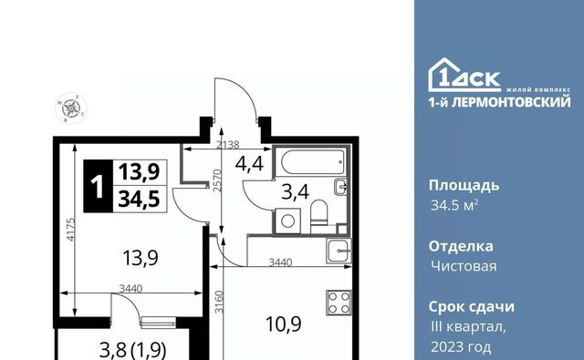 ЖК 1-й Лермонтовский к 3. 1, Московская область, Люберцы фото