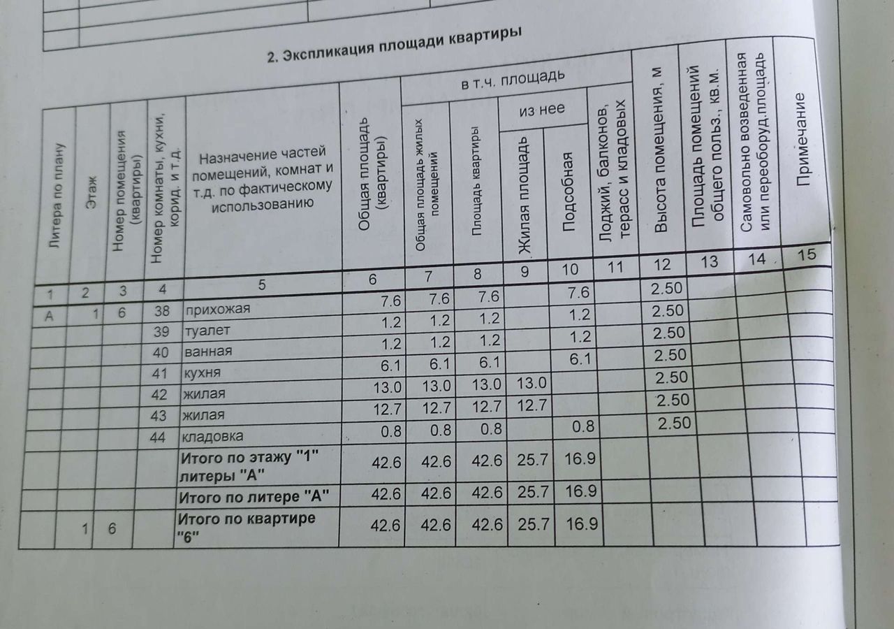 квартира р-н Баймакский с Куянтаево ул Аселинская 32 Баймак фото 2