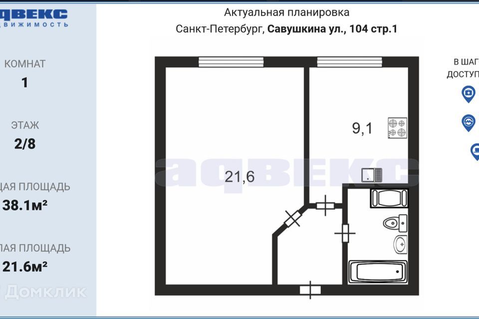 квартира г Санкт-Петербург ул Савушкина 104 фото 2