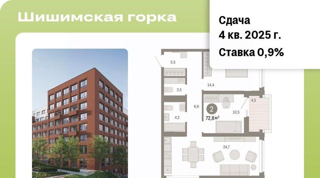 г Екатеринбург Ботаническая ул Павлодарская 17 фото